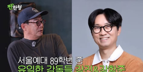 장항준, '왕사남' 대박에 거들먹?…정웅인 "꼬라지 기고만장해"