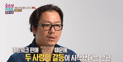 "엄마는 다단계 일이 가족보다 좋아?"...결국 아들과도 멀어졌다