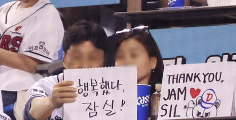 44년 잠실야구장의 은퇴식…2만3750명이 배웅한 마지막 정규시즌