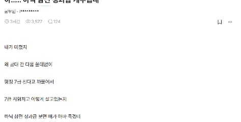 삼전 성과급 7.5억, 배 아픈 직장인들..."전쟁 안 나나" 격앙된 발언도
