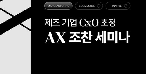 "PoC만으론 돈 못 번다"…베스핀글로벌, 제조 AX '전사 확산' 해법 공개