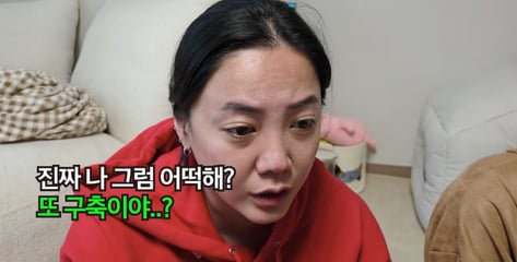 "코 수술에 중형차 값 썼는데"...고은아, 또 구축? '불안'