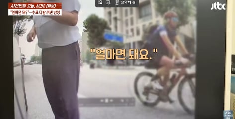 "얼마면 돼?" 등굣길 교통사고, 수표다발 꺼낸 남성…술냄새가 '확'