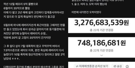 5억→35억→2억..."내가 한 건 도박" 삼전닉스 몰빵한 직장인 사연