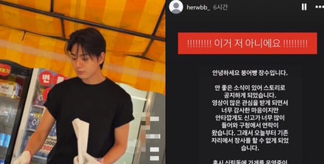 '광명 붕은우' 폐업 위기?…"이거 저 아닙니다" 해명글 올린 이유는