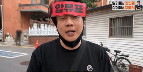 '장사의 신' 은현장, 가세연 사무실에 압류 딱지…"모니터·카메라까지"