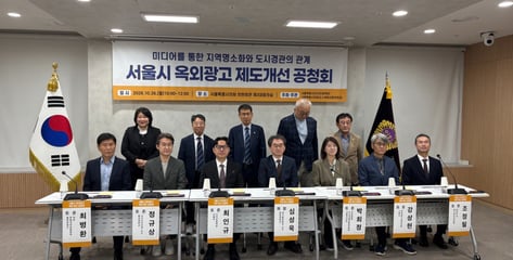 서울 옥외광고 규제, 지역별로 푼다…'미디어 명소' 1~2곳 시범 추진