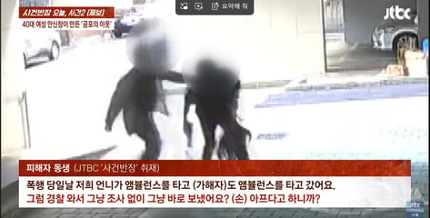 "피가 철철, 언니 얼굴 처참해"...70대 빌라 이웃이 무차별 폭행