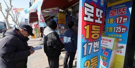 로또 1248회 1등 15명, 19.3억씩 받는다…당첨 번호는?