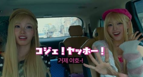 "거제 야호!" 한마디로 초대박…리센느, 밈 타고 본업까지 떡상 [K-POP 리포트] 썸네일