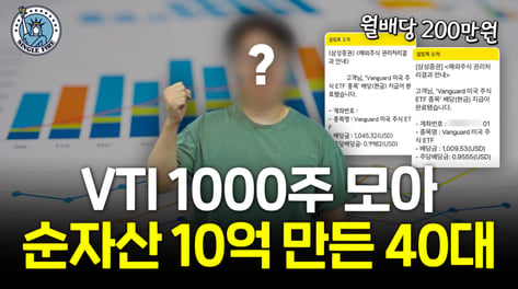 "집값 올라 나만 벼락거지 돼"...6년 뒤 200만원으로 10억 만든 비결