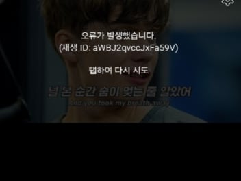 "동영상 봐야 하는데 안 돼…" 구글 유튜브 1시간 먹통 사태, 이유가