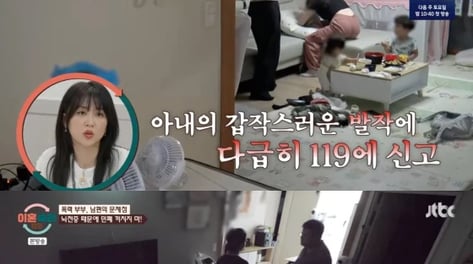 뇌전증 아내 쓰러졌는데 "죽든 말든"…남편 과거 상담서 '충격 진단'