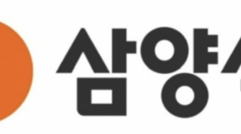 팜유 대신 소기름으로 튀겼다…삼양, 36년만에 '우지 파동' 오명 씻는다