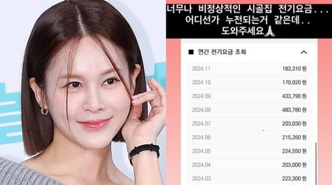 "비정상적" 아이비 호소한 '50만원' 전기료…절반으로 확 줄인 비결