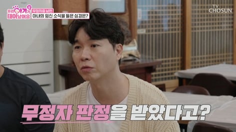 정관수술+무정자증 진단에도 임신 충격…친자 확인 결과는?