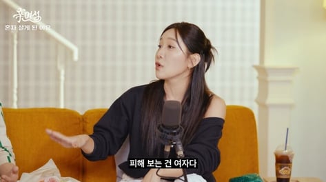 "전 남친에 동거 제안했다 거절 당해" 공개한 개그우먼 누구?