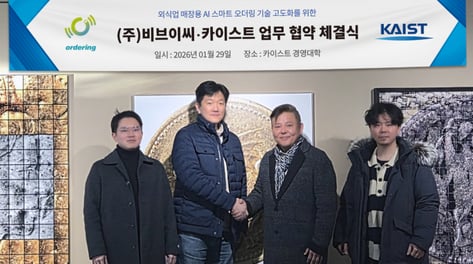 비브이씨-카이스트, 외식 매장용 AI 스마트 오더링 고도화 맞손