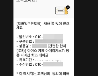 '장례 답례품'으로 커피 쿠폰·수건?…"상술 아닌가요" 누리꾼 와글와글
