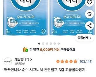 "휴지 1800롤 2만8000원" 난리났는데…쿠팡 초대박 세일, 알고 보니