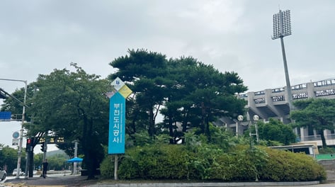 정보공개 6개 지표 '만점'…부천도시공사, 투명 경영 성과