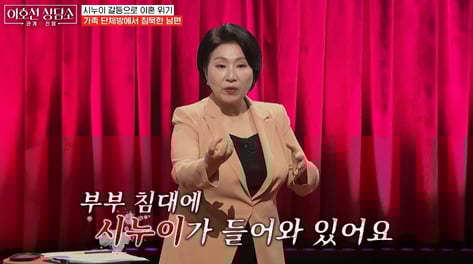 "부부 침대에 시누이 들어온 것"…누나만 챙기는 남편 '경악'