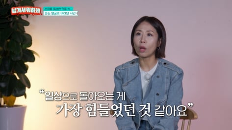 사별한 정선희 "오열 사진 지워줘"...거절당하며 들은 말 '정신 번쩍'