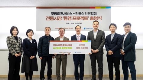 쿠팡이츠, 전통시장 '비닐대란' 숨통 틔운다…친환경 봉투 60만개 지원