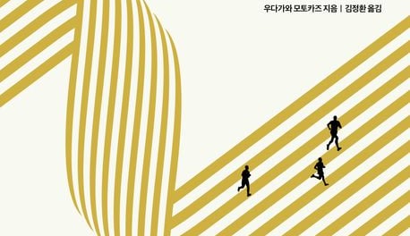 나쁜 상사, 가만두지 않겠다구요?…회사 생활에 도움이 안 됩니다