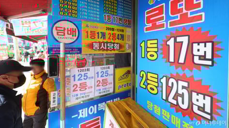 [속보]1217회 로또 당첨번호 ''8·10·15·20·29·31…보너스 41''