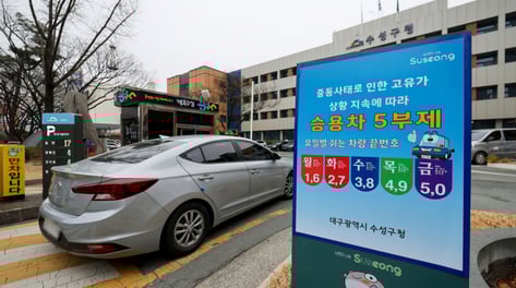 유가 120~130弗 땐 차량5부제 민간 확대