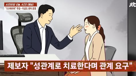 "유부남 상담사와 관계→상간녀 됐다"…기간제 교사가 폭로한 이유는