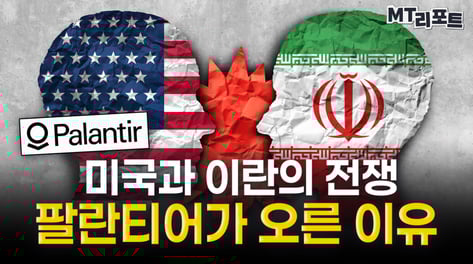 "버튼 하나 누르면 쾅"...3000만원 무기로 수천억짜리 박살[MT리포트]