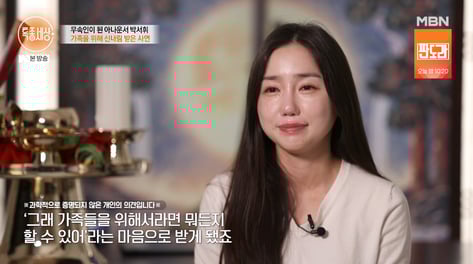 '고려대 얼짱' 걸그룹 멤버, 돌연 신내림..."10kg 빠지고 가족 죽는 꿈"