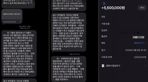 '음료 3잔' 빽다방 알바생, 합의금 550만원 돌려받아…점주 '영업정지'