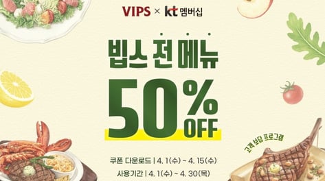 "반값 외식" 주말 가족 다 데리고 오픈런...100개팀 대기 매장도