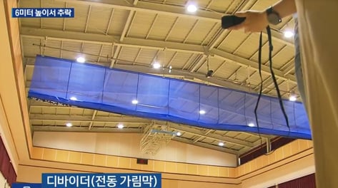 학교 체육관서 추락한 초등생…자리 비운 교사, 벌금형→무죄 뒤집혀