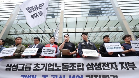 삼성전자 노조, '45조 성과급' 요구하며 "파업땐 30조 손실" 으름장