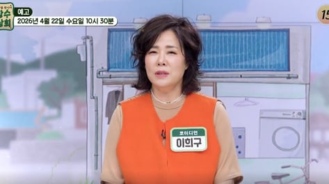 원조 미녀 개그우먼, 14년간 모습 감춘 이유…"치매 부친 간병"