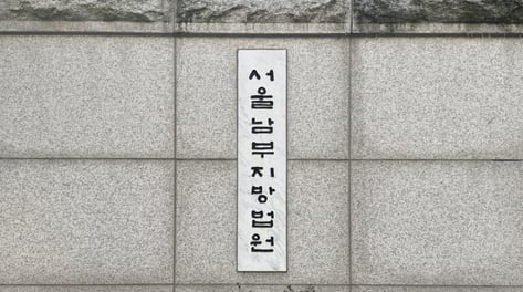 고객 계좌 동원해 주가 2배 띄워...전 증권사 직원, 14억 부당이득