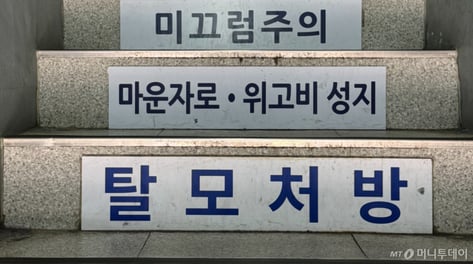 "한달 처방전 1만원" 3분만에 날림처방...전국 최대 '비만약 성지'