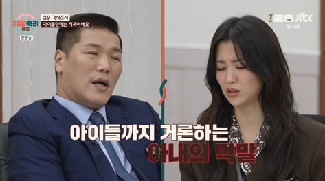 집에서 쫓겨나 남편 '모텔살이'…아내는 아이들 앞에서 "개XX" 폭언