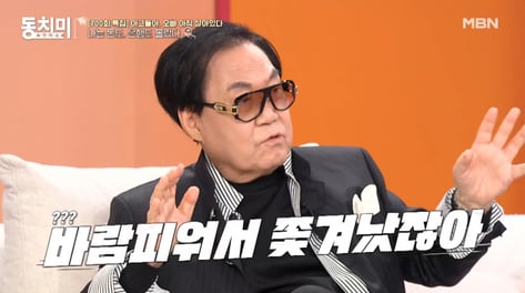 바람피워 이혼한 조영남..."술집 마담에 1000만원 줘" 돈관리 쩔쩔