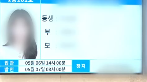 끝내 눈도 못 감은 '피살' 광주 여고생…딸 잃은 아버지의 절규