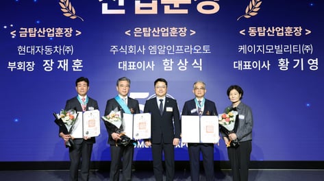 [사진]'제23회 자동차의 날' 산업훈장 영광의 수상자들
