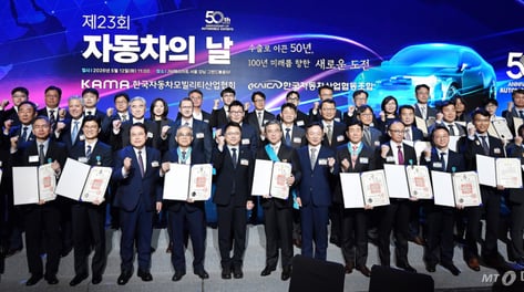 [사진]'제23회 자동차의 날' 파이팅!