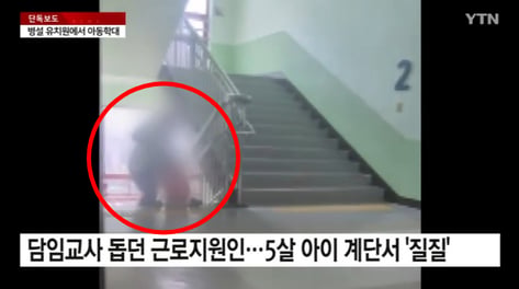 "유치원 안 가" 5세 아이, 알고 보니…"짐짝처럼 '질질', 학대 당해"