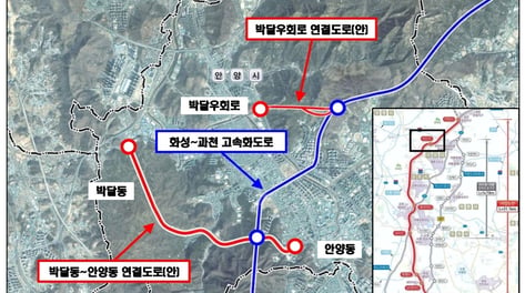 안양시, 화성~과천 고속도로에 '박달~안양동' 연결 교통망 추진