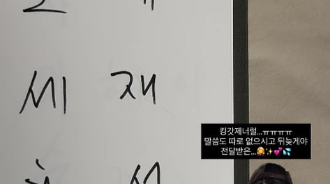'故최진실 딸' 최준희, '유재석 축의금' 인증..."말씀도 따로 없이" 감동