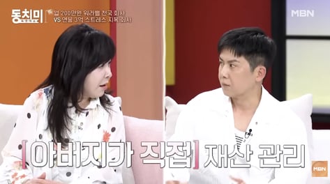 홍경민 "결혼 12년차인데 아직도 아버지가 내 재산 관리"…아내 입장은?